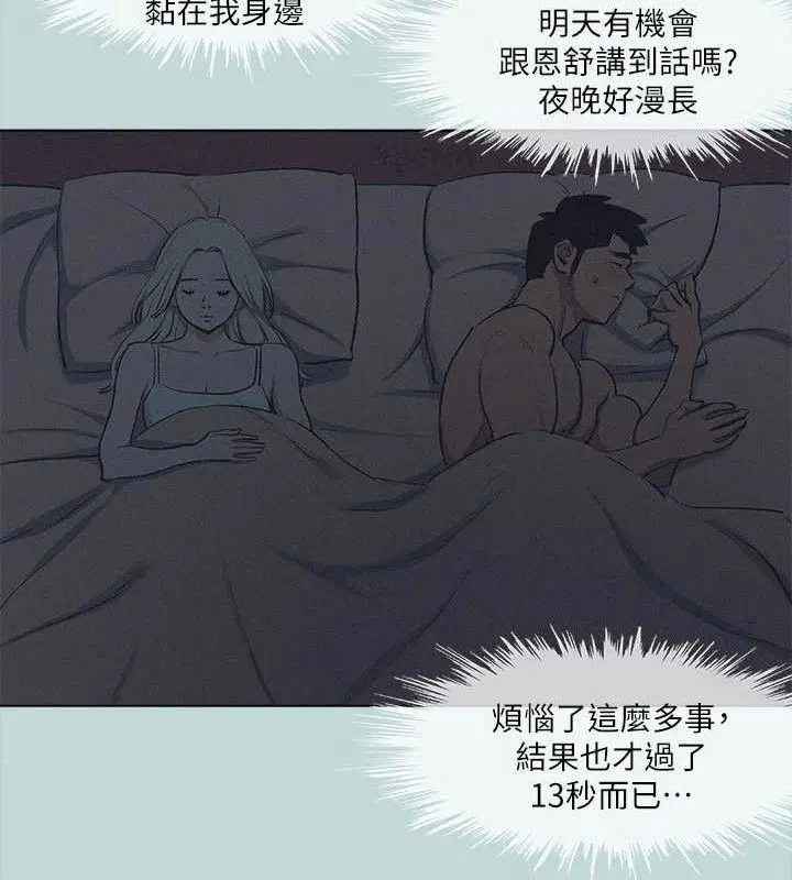第82話