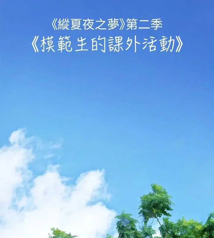 第82話