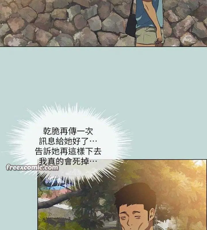 第82話