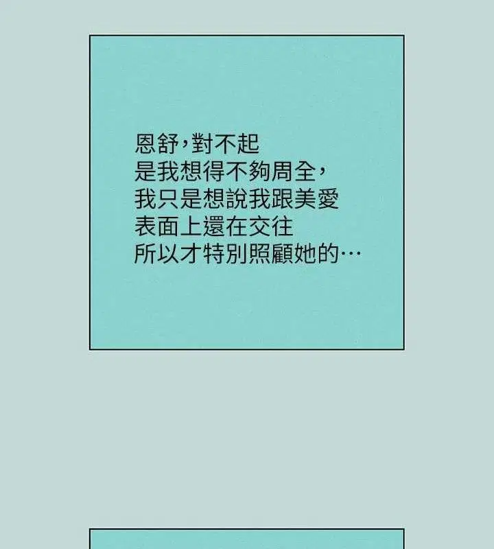 第83話