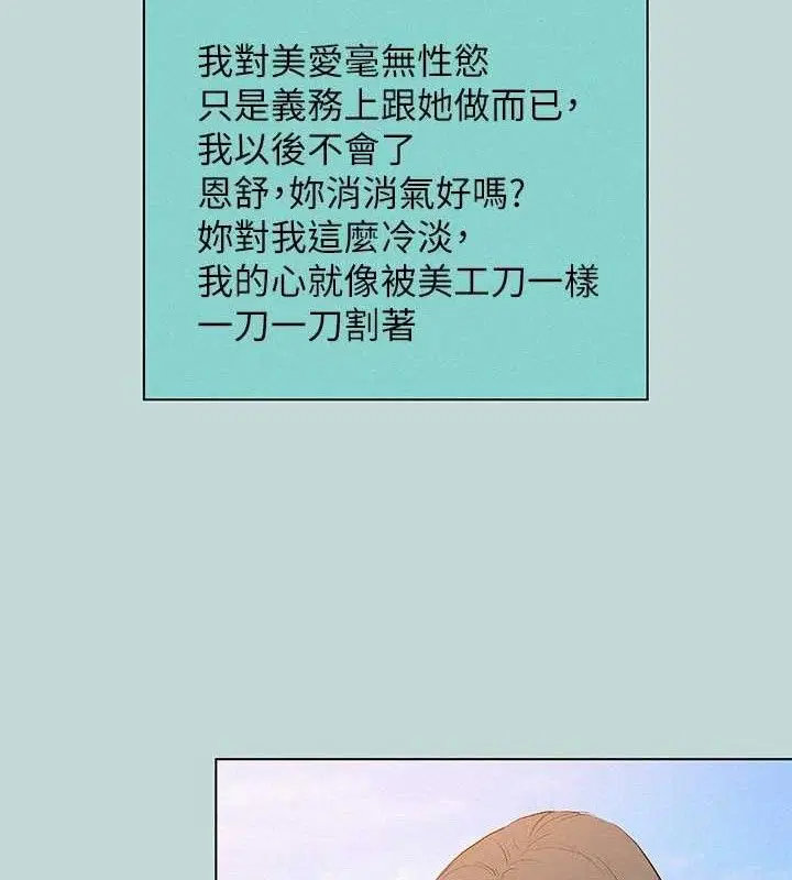 第83話