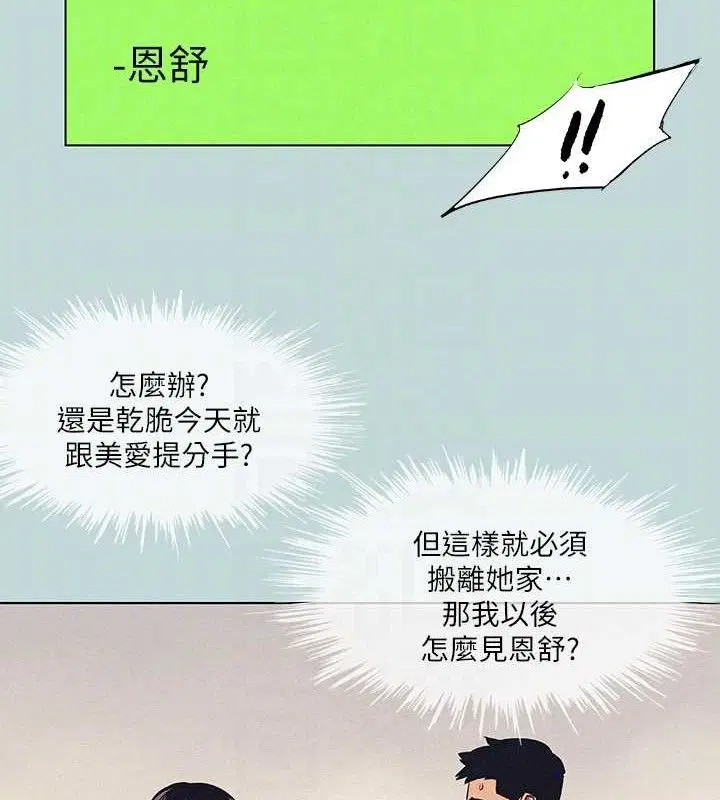 第83話