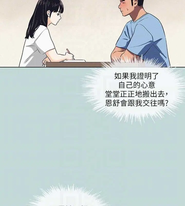 第83話