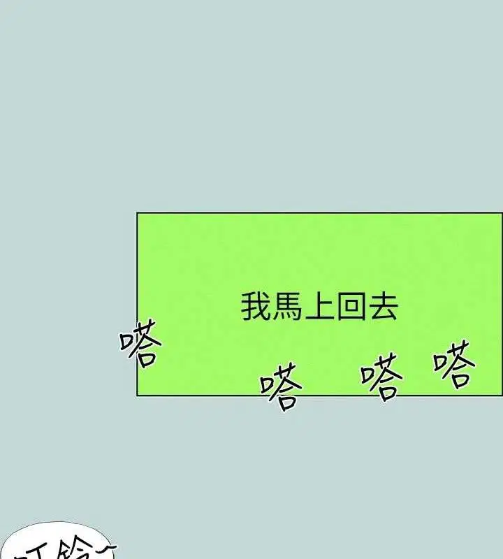 第83話
