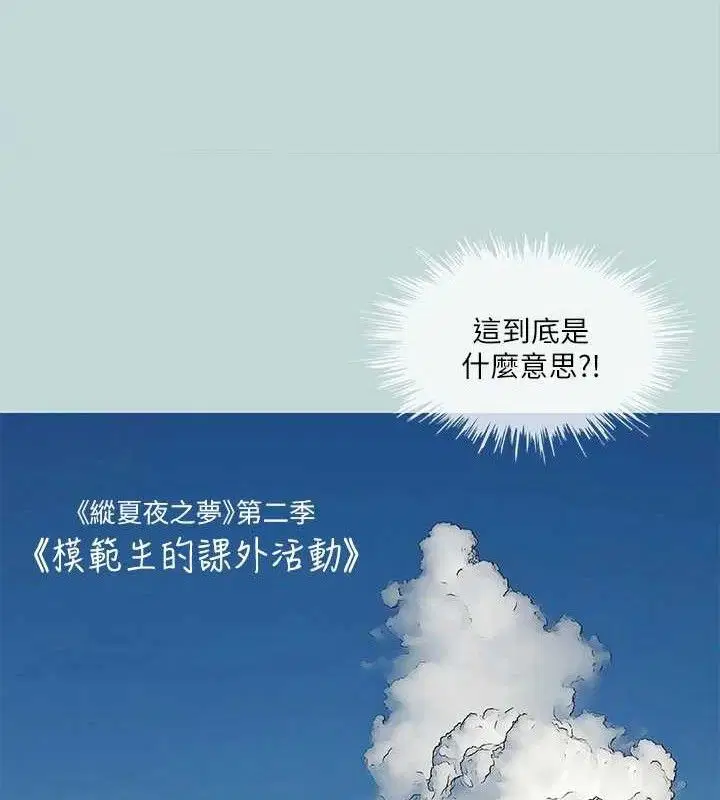 第83話