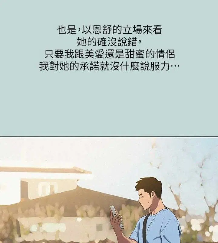 第83話