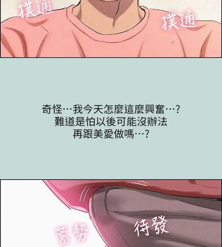 第84話