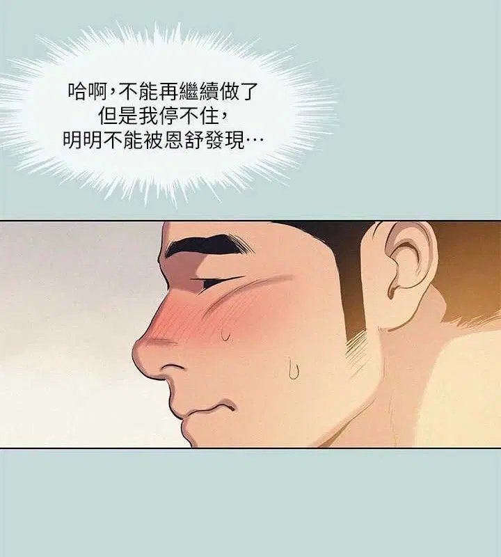 第84話