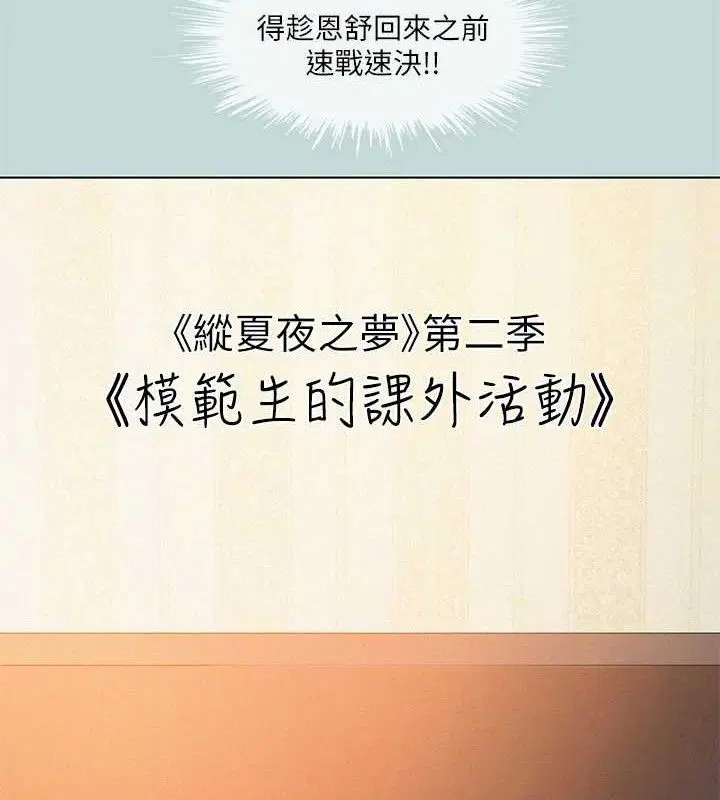 第84話
