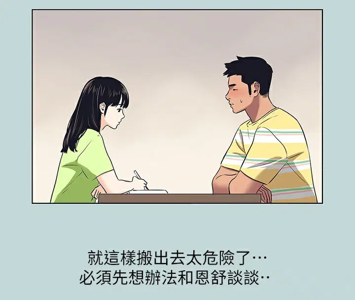 第85話