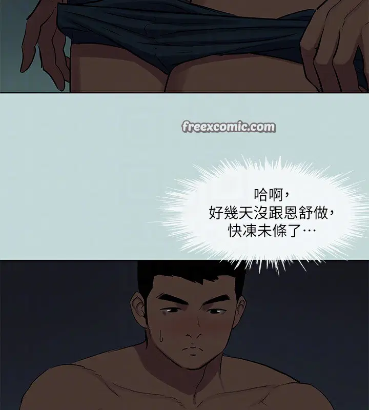 第86話