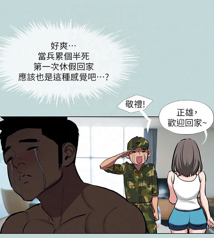 第86話