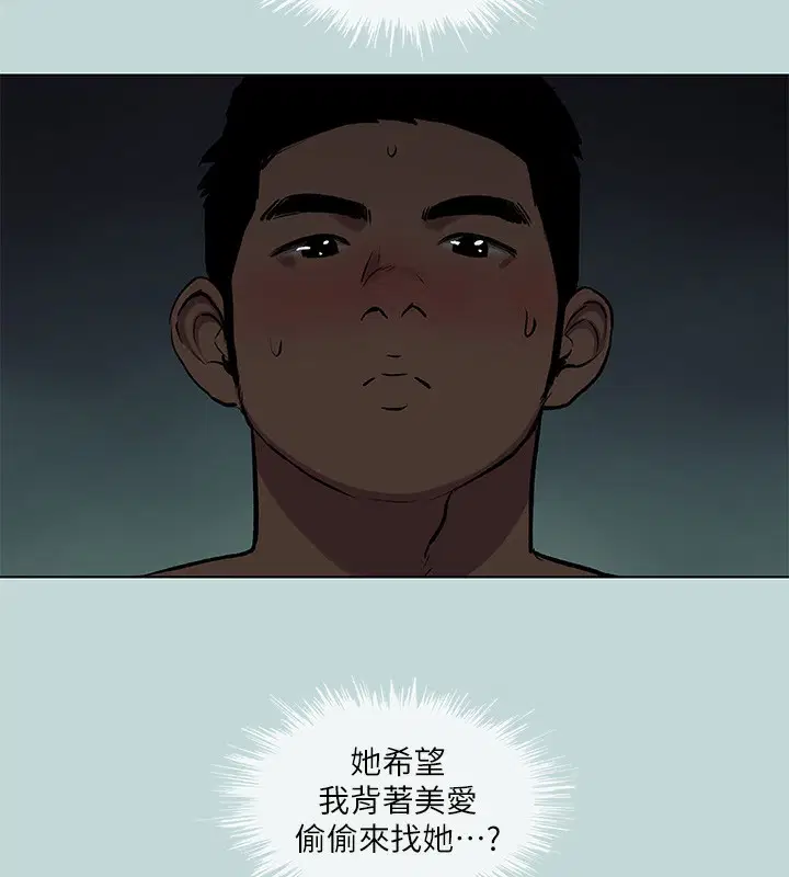第86話