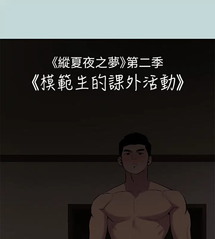 第86話