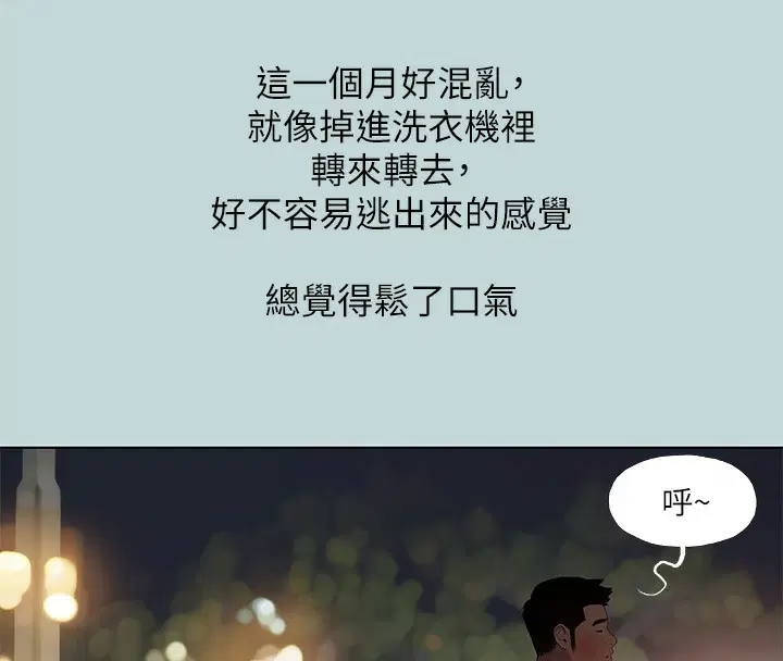 第87話