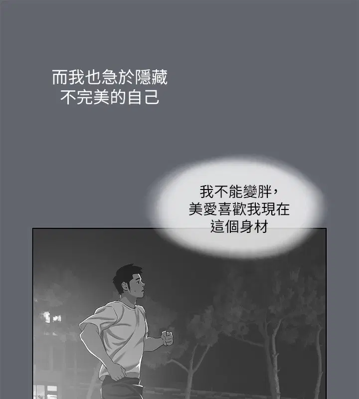 第87話