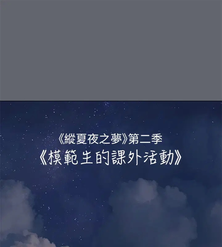 第88話