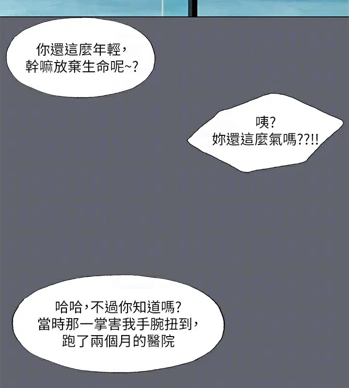 第88話