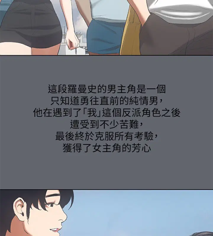第88話