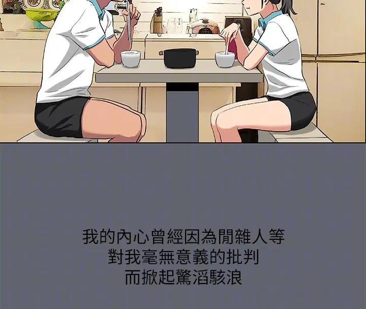 第88話