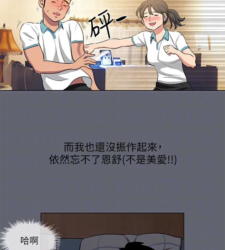 第88話