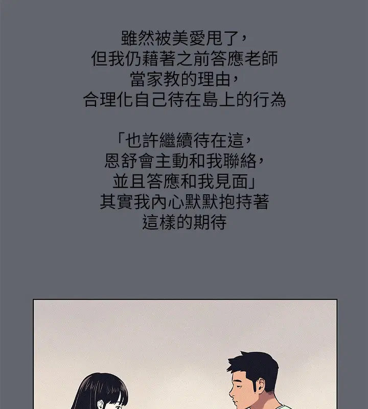 第88話