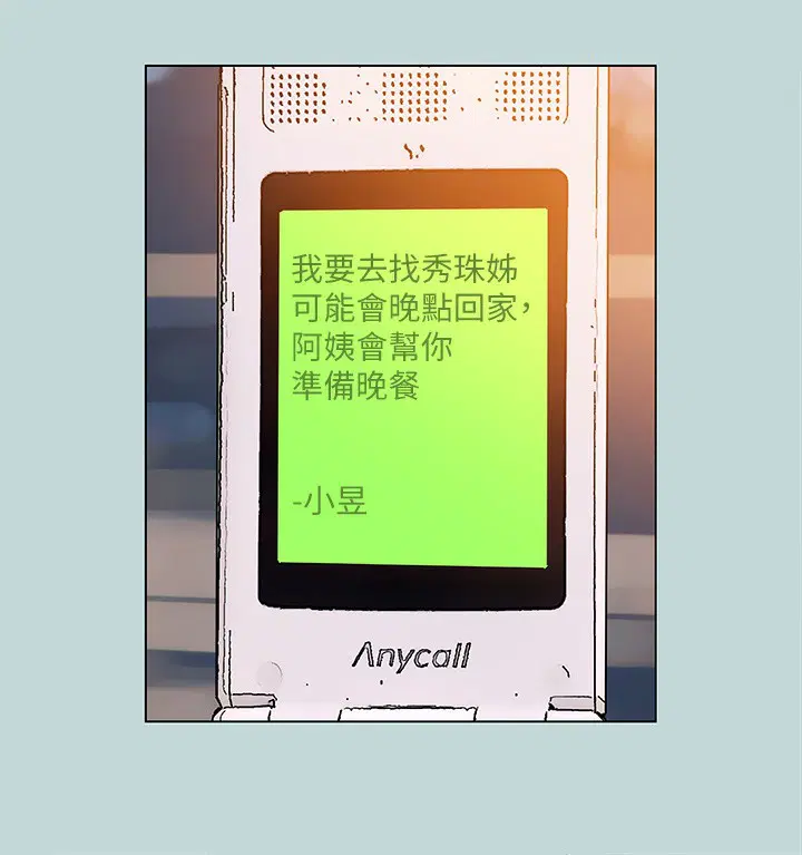 第89話