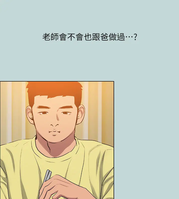 第90話