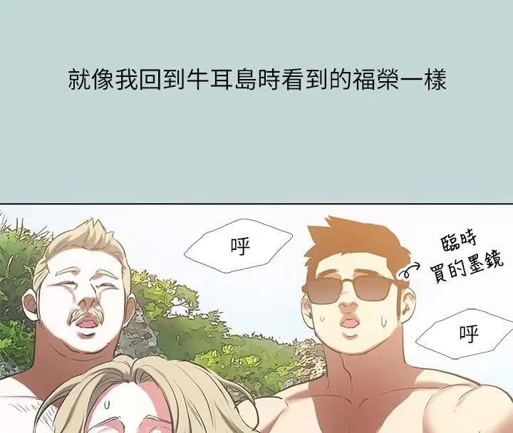 第91話
