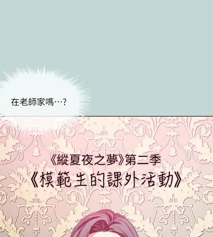 第91話