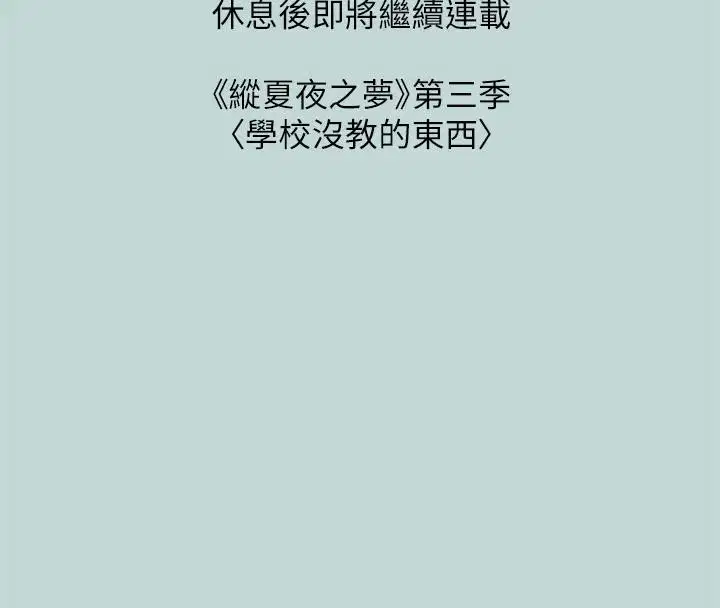 第91話