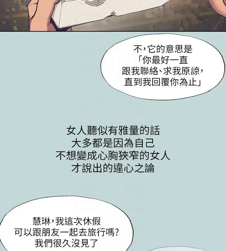 第92話