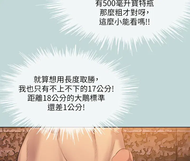 第93話