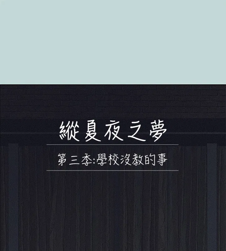 第93話
