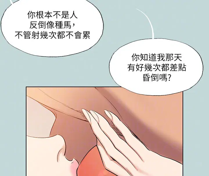 第94話