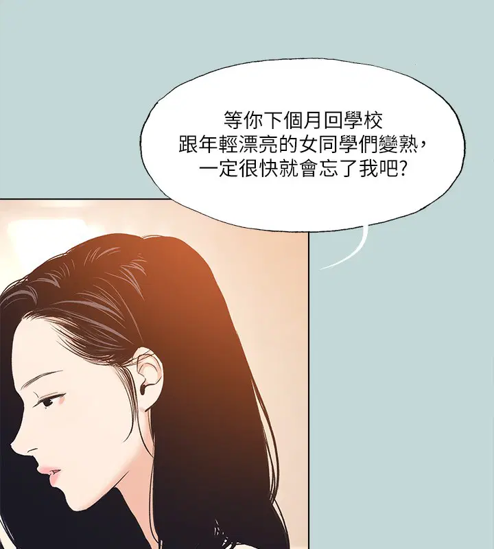 第94話