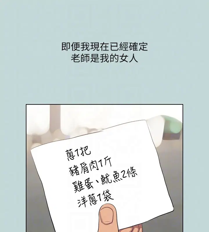 第94話