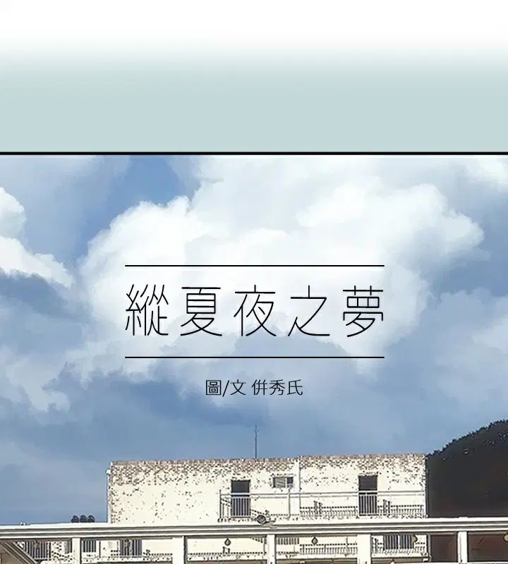 第97話