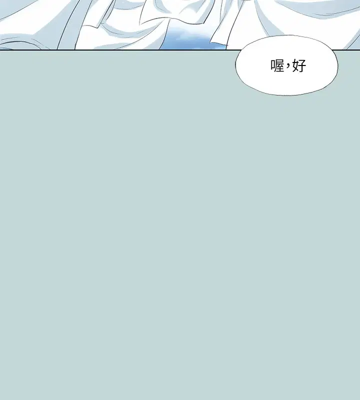 第97話