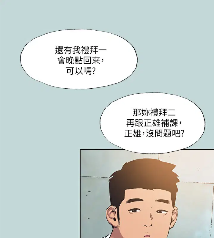 第97話