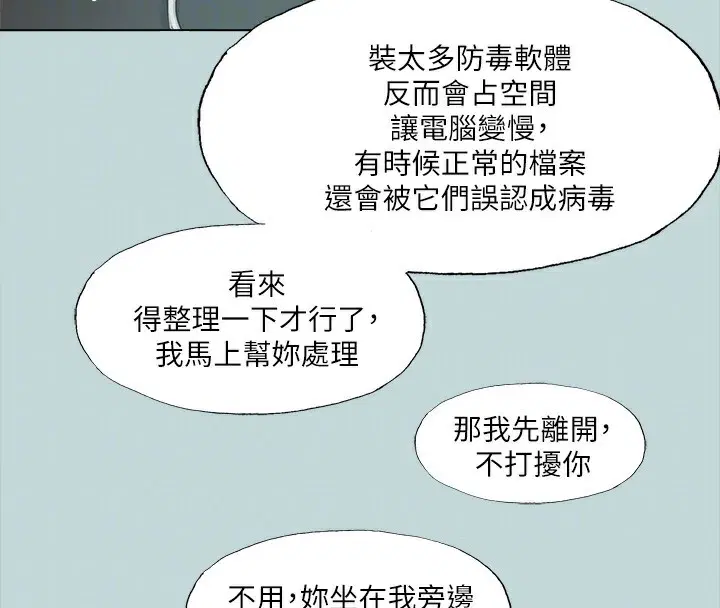 第97話