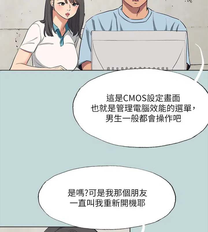 第97話