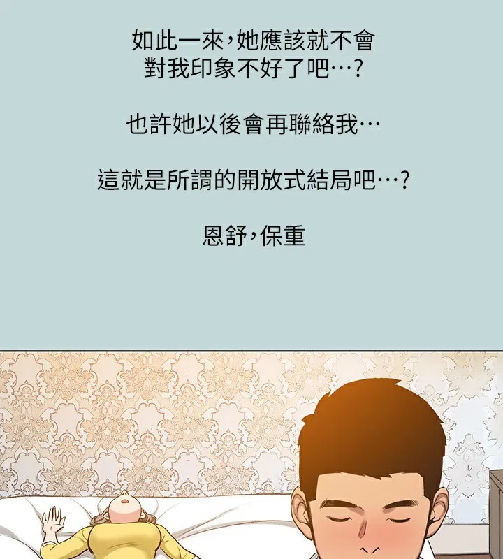 第101話