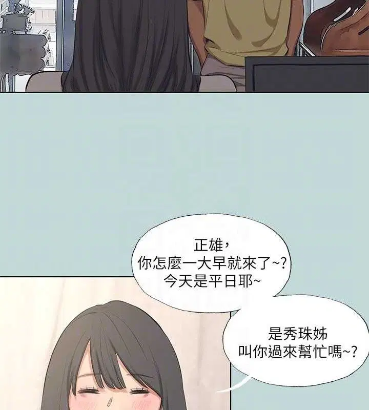 第103話