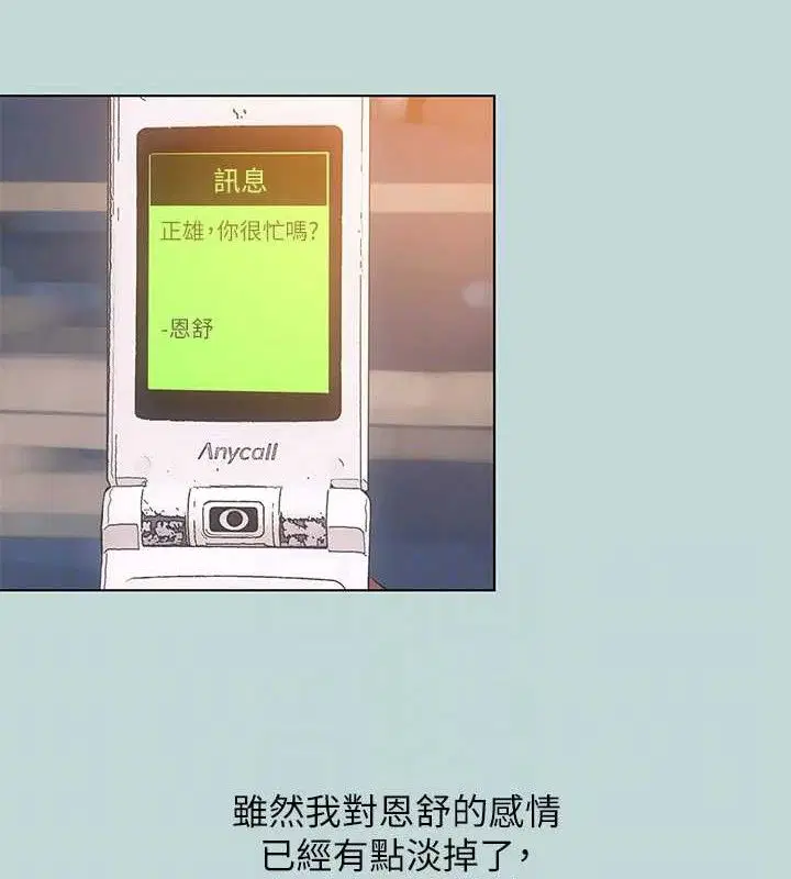 第103話
