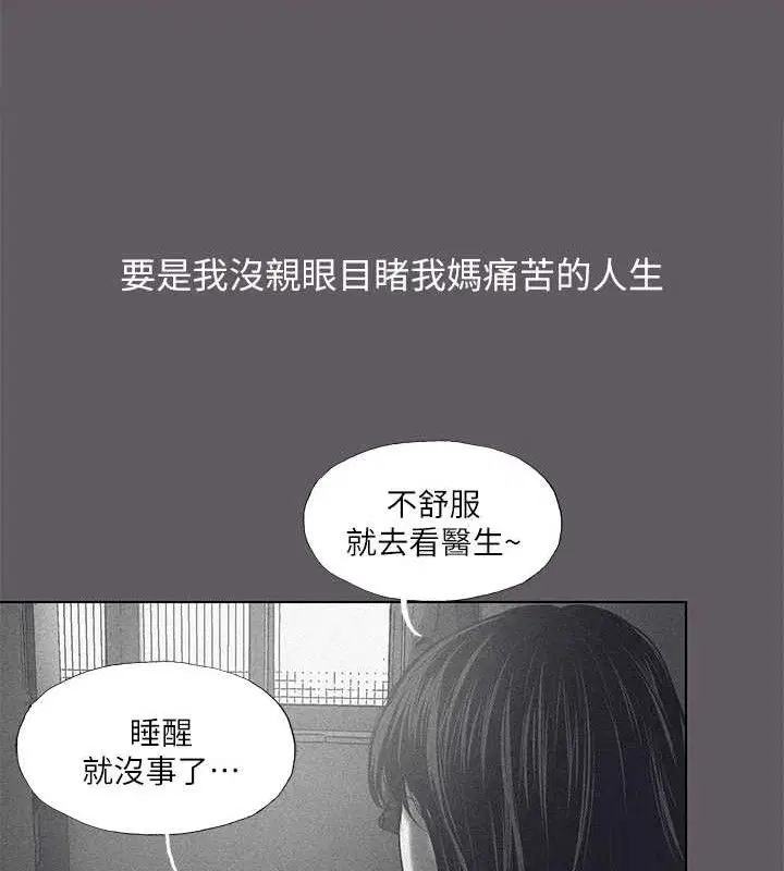 第104話