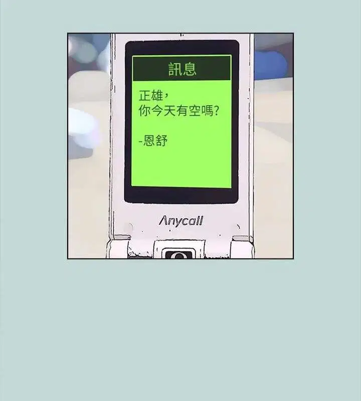 第104話