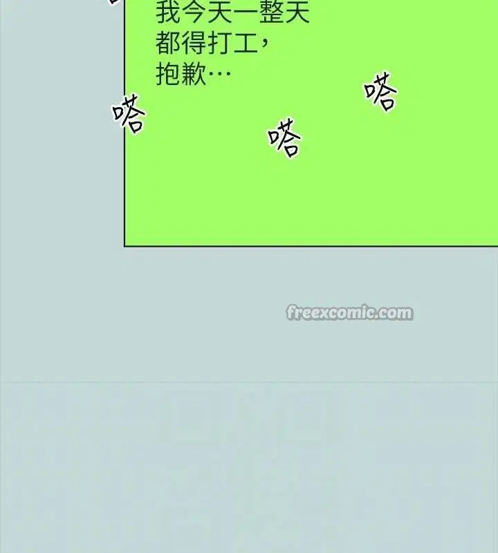 第104話