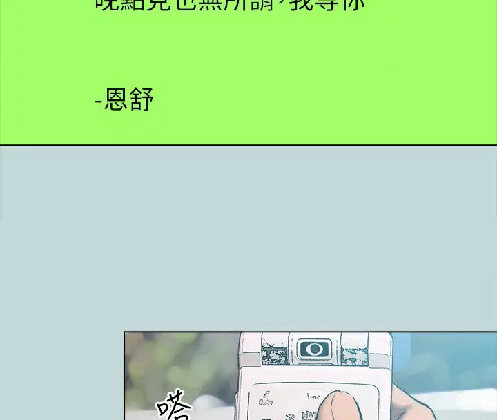 第105話