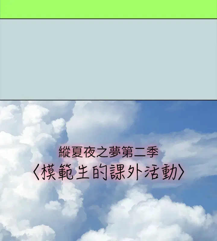第105話
